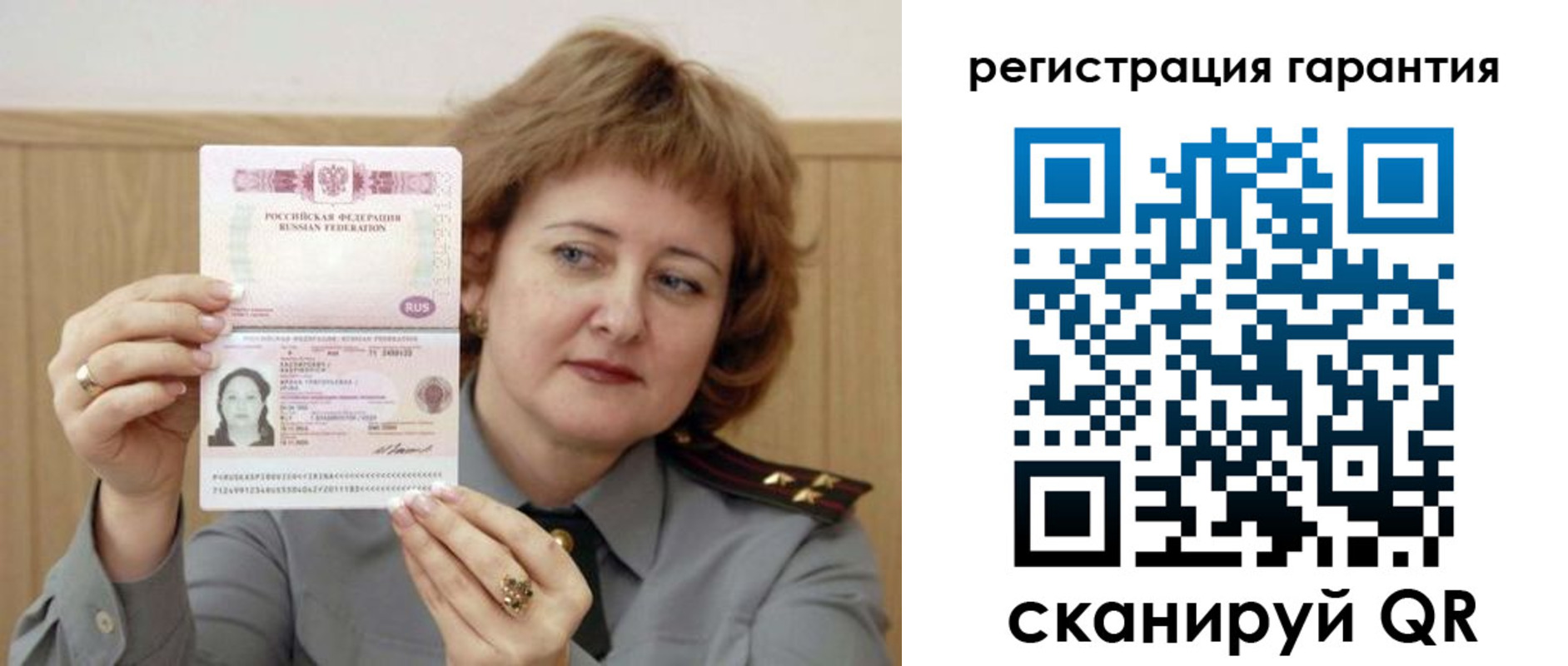 прописка для военкомата в Поворино