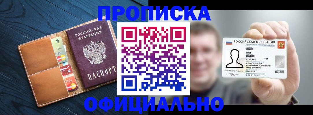 прописка от собственника в Поворино