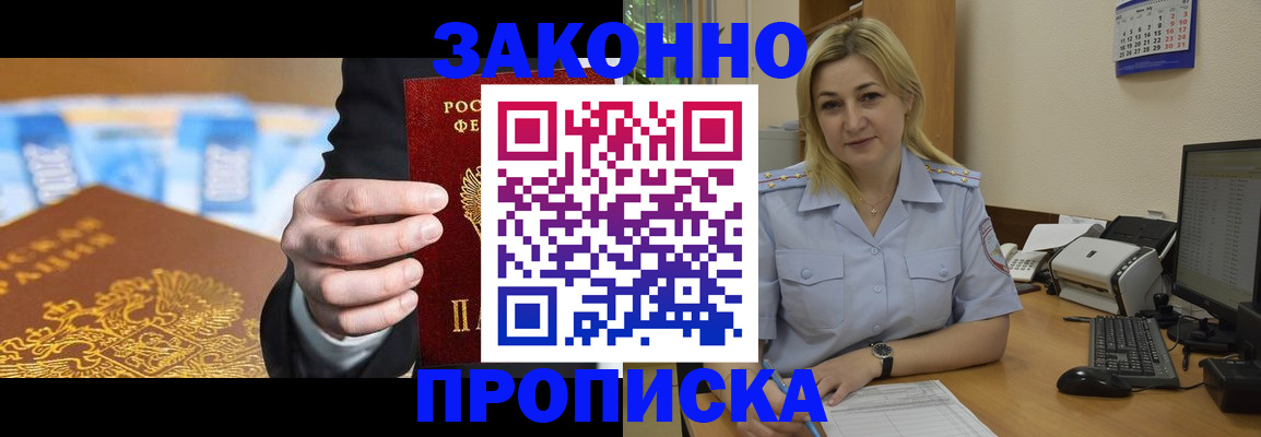 временная регистрация адрес в Поворино