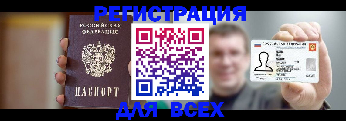 прописка паспорт в Поворино
