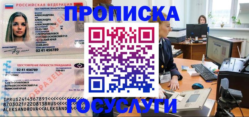 временная регистрация в квартире в Поворино